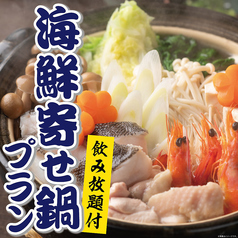 さかな屋の大衆食堂 まぐろのしんのコース写真