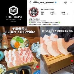 THE RUPO ザルポ 船橋駅前店の特集写真