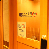もちろん店内に喫煙専用室もご用意しております。紙巻きタバコはこちらでどうぞ♪　おタバコを吸う方も吸わない方も、我慢せずゆったりとご滞在いただけます。