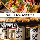 定額酒場 神田西口店の写真