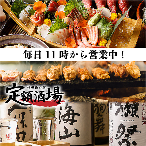 肉 馬刺し 肉寿司 刺身 海鮮 飲み放題 食べ放題 神田 デート 接待 会食 コスパ