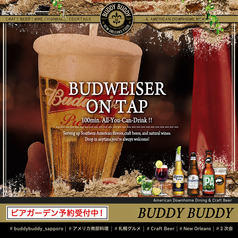 BUDDY BUDDY バディバディのコース写真