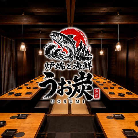 錦糸町 居酒屋 完全個室 海鮮 炉端焼き 飲み放題 喫煙 焼き鳥 昼飲み 接待 記念日 肉