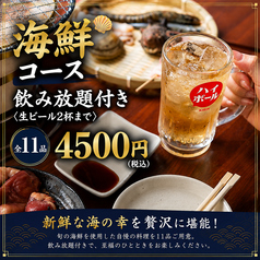 七輪居酒屋 磯でチキン 美野島店のコース写真