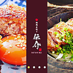 和洋饗菜 でんすけのコース写真