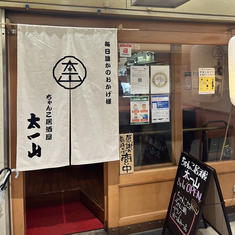 落ち着ける雰囲気を醸し出している店舗外観です。