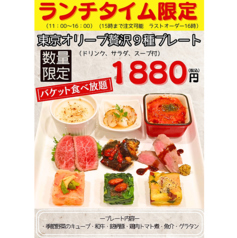東京オリーブ スープパスタ 千葉ニュータウンのおすすめ料理1