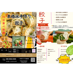 春秋izakayaのコース写真