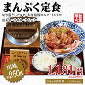 お米と焼肉 肉のよいち 神栖店のおすすめ料理2