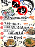 魚と煮込みと餃子　酒場 三拍子のおすすめポイント1