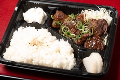 ハラミ焼肉弁当