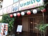 じゃがいものURL1
