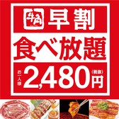 牛角 つちうら店の詳細