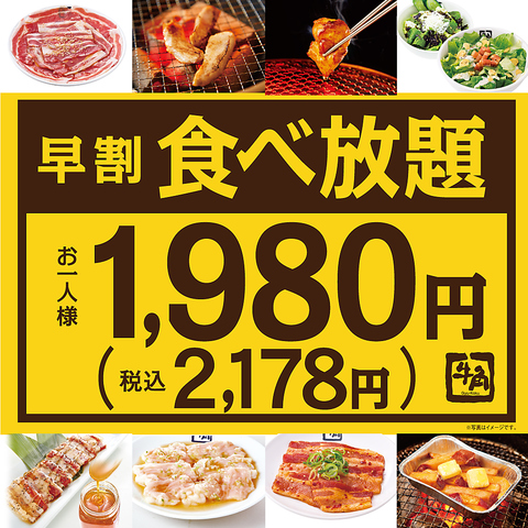 牛角 高島平店 高島平 焼肉 ホルモン ホットペッパーグルメ