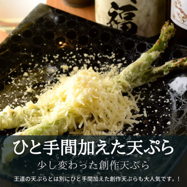 天ぷら 海鮮 地酒 弥栄 いやさか 米子駅前店のおすすめ料理1