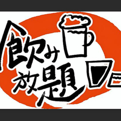 麺酒処 龍さんのおすすめ料理2