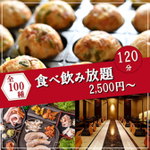 あか瀬 江坂店の写真