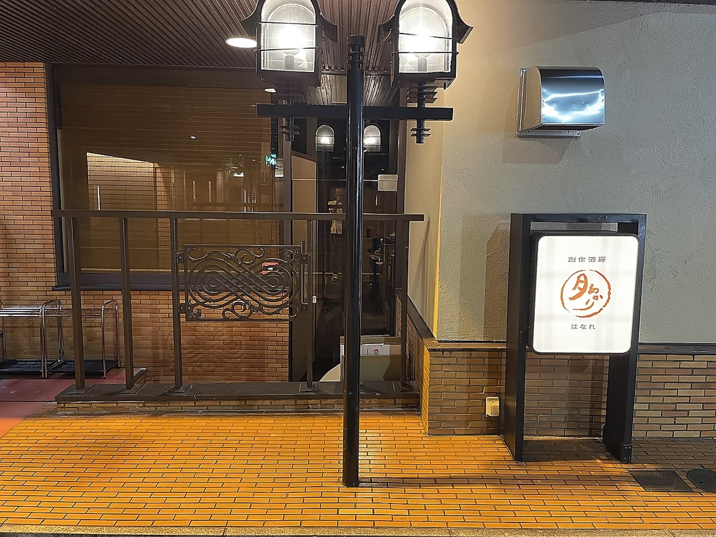 本店から徒歩1～2分、久屋大通駅から徒歩2～3分。オレンジタウン１階です。