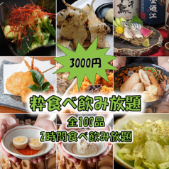 居酒屋 三宮商店 三宮駅前店特集写真1