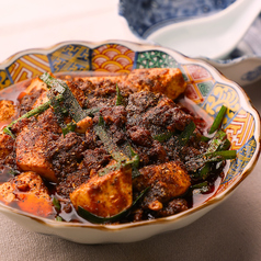 こだわりの熟成麻婆豆腐