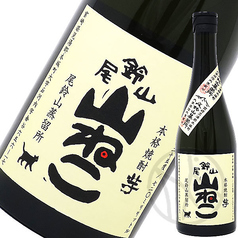 山猫 芋
