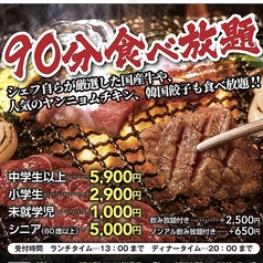 肉処　神特集写真1