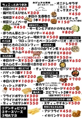 通常夜メニュー１