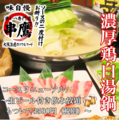 串カツ専門店 串鷹 相模原店のおすすめ料理1