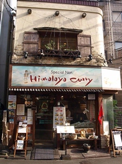ヒマラヤカリー Himalaya Curry 参宮橋店 Sangubashiの外観1