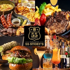 Steak＆diner55 STORY S ゴーゴーストーリーズの写真