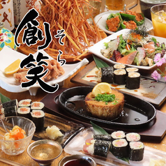 居酒屋