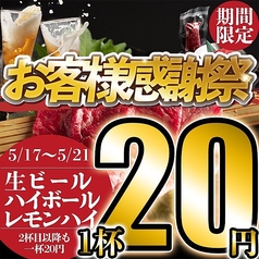 全席完全個室居酒屋　牛煌（GYUOU）金山本店特集写真1