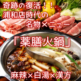 カルニチン堂のおすすめ料理3