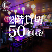 焼売酒場 つつみ 旭川本店の雰囲気2