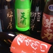 徳島の地酒、あります！お酒好きなお客様もきっと大満足