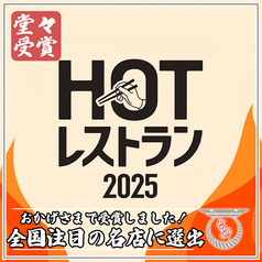 京出汁おでんと旬菜天ぷら 鳥居くぐり 池袋店のおすすめ料理1