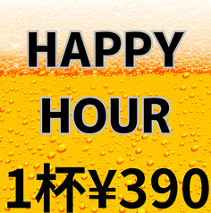 【21時まで390円】