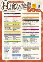 飲み放題☆生ビールも☆約80種類の豊富なラインナップ