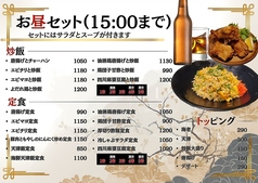 お昼セット