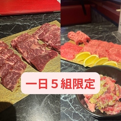 焼肉極本店のコース写真