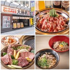 なにわ肉食堂 大勝利の写真