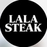 LA LA STEAK ララステーキのロゴ
