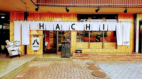 ネオ大衆酒場 HACHI(久喜/居酒屋)＜ネット予約可＞ | ホットペッパーグルメ