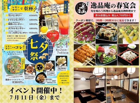 【半個室、掘りごたつあり】蕎麦屋ならではの宴会をお楽しみください！