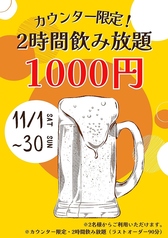 旬菜炉ばた焼 榮 SAKAEのおすすめポイント1