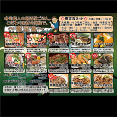夜定食