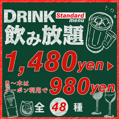 喰人 EAT-MAN 梅田東通り店のコース写真