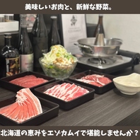 北海道食文化の代表的な食材をご提供！