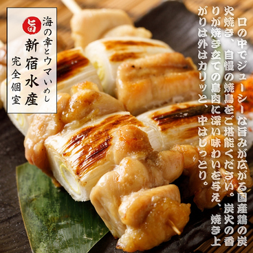 新宿水産 新宿西口店のおすすめ料理1