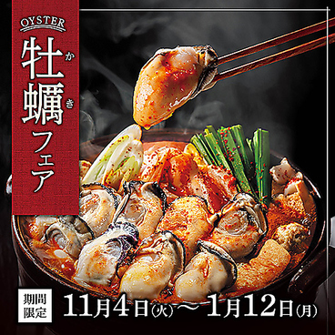 赤から 広島えびす店のおすすめ料理1